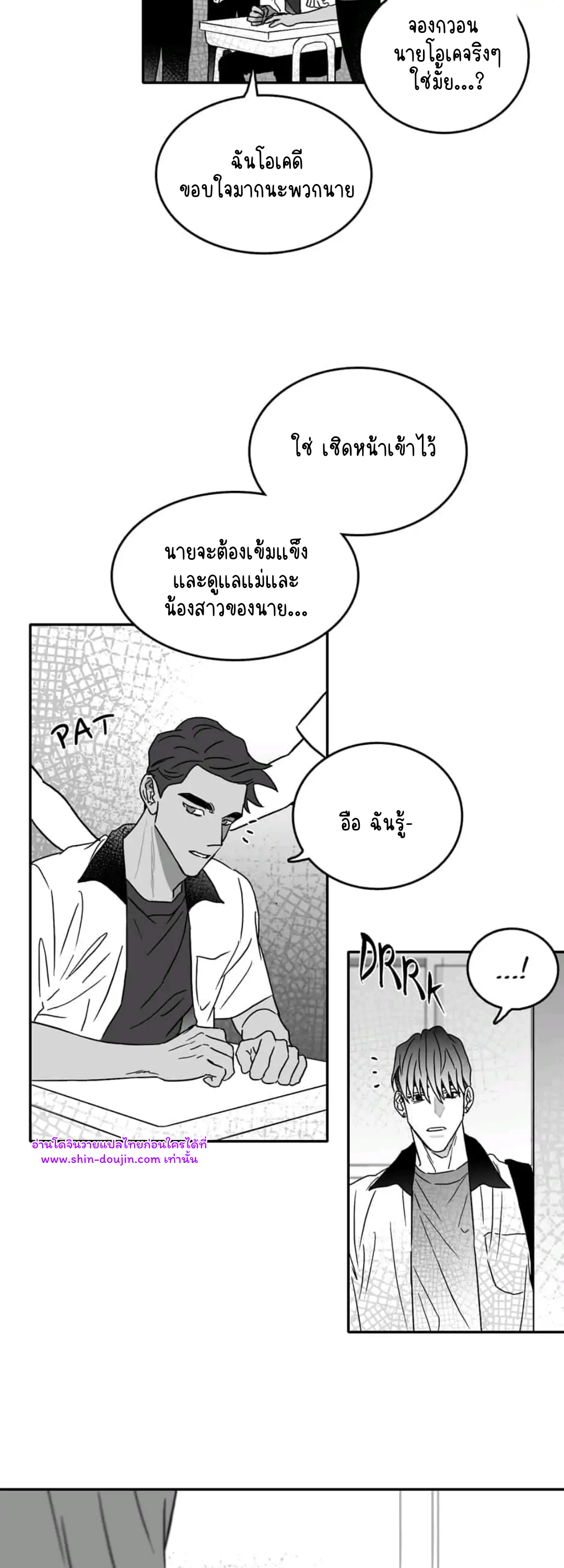 Bound to Be Fools EP 5